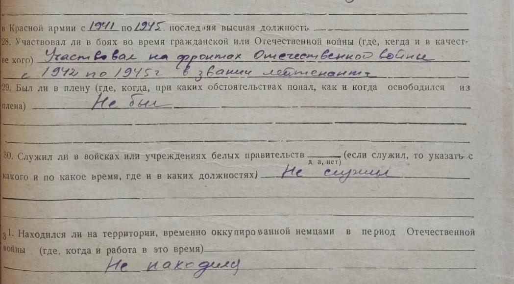 Фото В СССР эти данные были засекречены: обнародована информация о 10 фронтовиках из судов Новосибирска 18